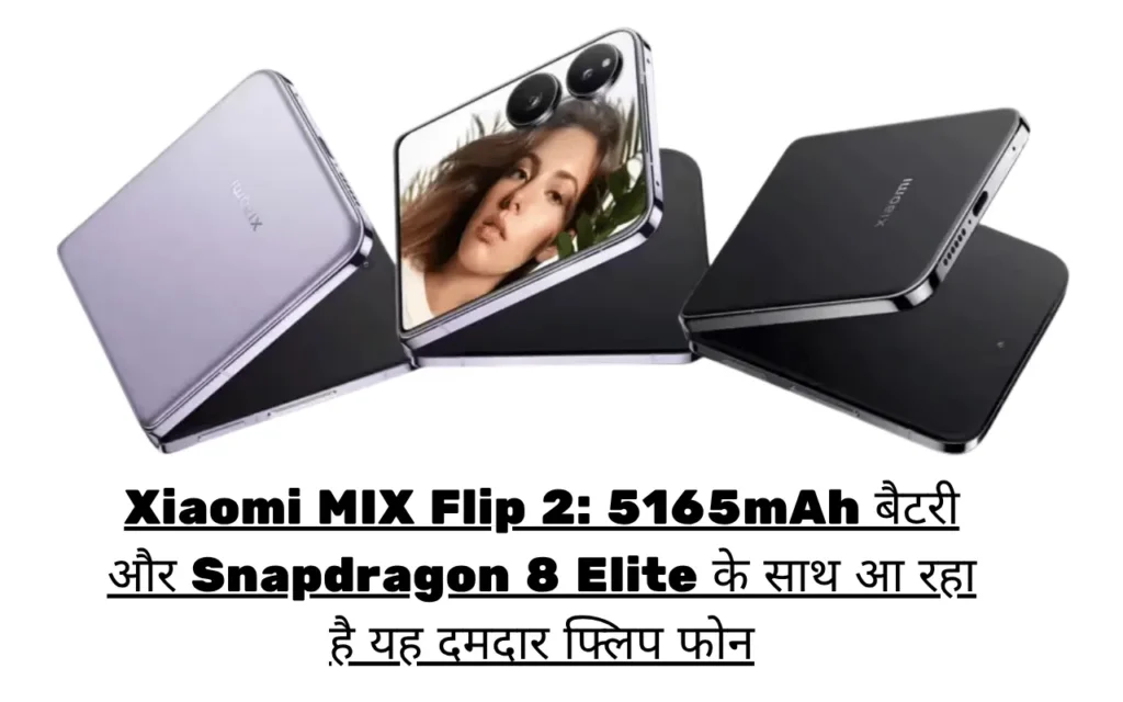 Xiaomi MIX Flip 2